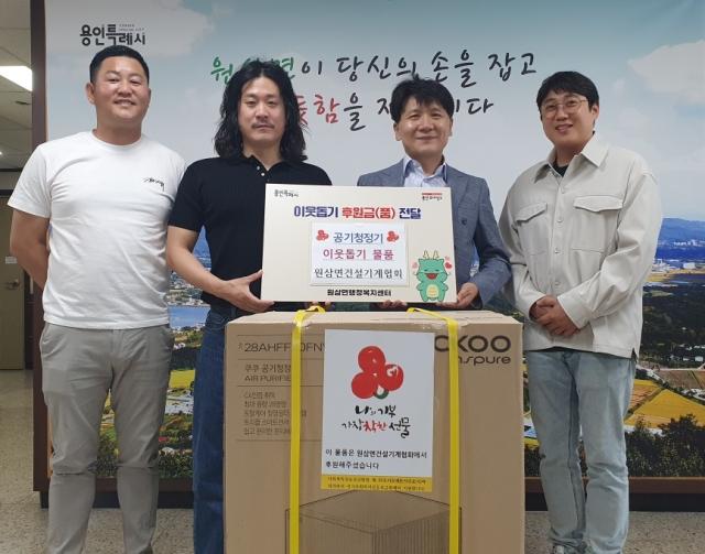 NSP통신-원삼면 건설기계협회 기탁 기념촬영 모습. (사진 = 용인특례시)