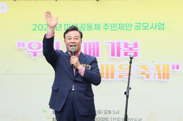 NSP통신-김성제 의왕시장이 우리함께 가봄 내손동 마을축제에서 인사말을 하고 있다. (사진 = 의왕시)