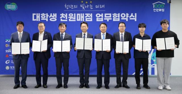 NSP통신-9일 경기도청에서 경기도가 NH농협은행 경기본부, 경기도사회복지협의회, 경기사회복지공동모금회, 가천대학교, 평택대학교와 대학생 천원매점 운영을 위한 업무협약을 체결했다. 사진은 협약식 기념촬영 모습. (사진 = 경기도)
