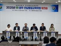 [NSP PHOTO]전남통일교육센터, 세한대한교와 평화통일 워크숍 개최