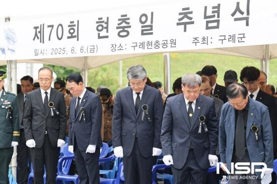 NSP통신-현충일 추념식 (사진 = 구례군청)