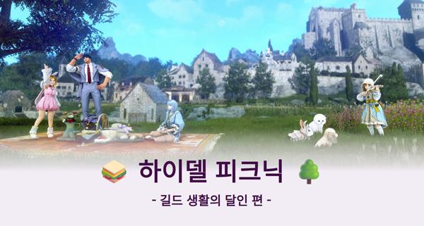 NSP통신- (이미지 = 펄어비스)