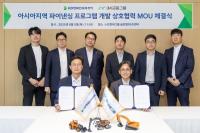 [NSP PHOTO]iM금융그룹, HD현대인프라코어와 글로벌 사업 MOU