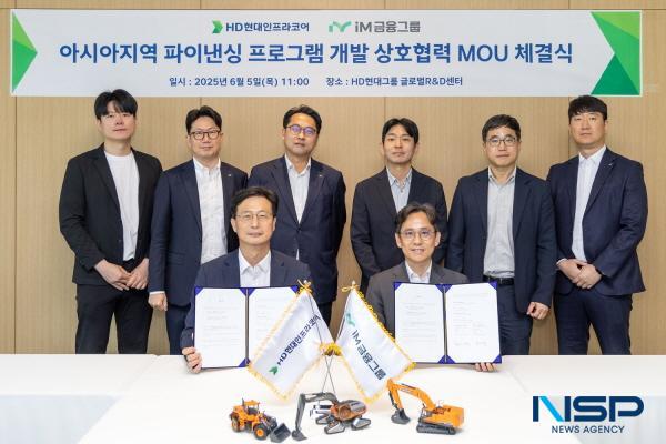 NSP통신-iM금융그룹은 지난 5일 HD현대인프라코어 본사에서 HD현대인프라코어와 해외 시장 진출 확대 및 금융 경쟁력 강화를 위한 글로벌 사업 협약을 체결했다. (사진 = DGB금융그룹)