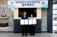 [NSP PHOTO]영남이공대, 공공조달역량개발원과 공공조달 전문인력 양성에 나선다