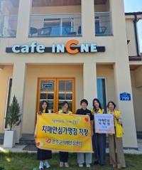 [NSP PHOTO]완주군, 치매안심가맹점 12개소 추가 지정