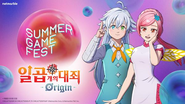 NSP통신- (이미지 = 넷마블)