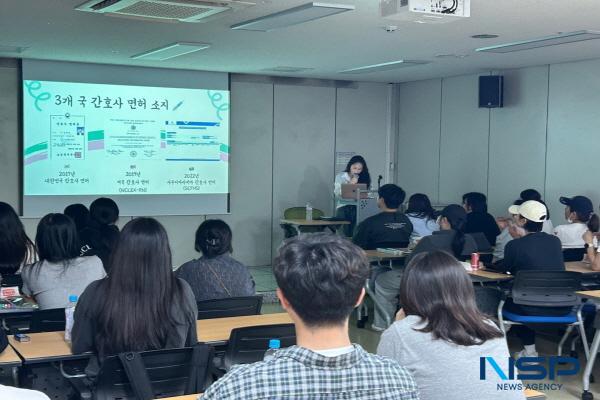 NSP통신-지난 5일 대경대 간호학과는 2025학년도 해외 간호사 인재양성 프로그램 일환으로 NCLEX-RN 특별반 창단식과 특별 강연을 개최했다. (사진 = 대경대학교)