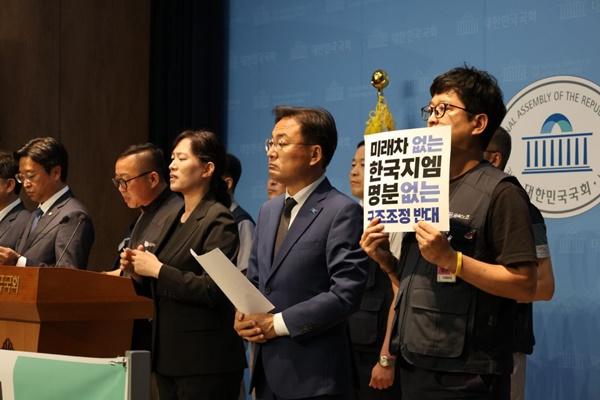 NSP통신-한국지엠노조의 국회 소통관 기자회견 모습 (= 금속노조)