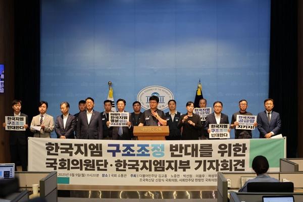NSP통신-한국지엠노조의 국회 소통관 기자회견 모습 (사진 = 금속노조)