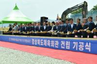 [NSP PHOTO]경북체육의 요람, 경상북도체육회관 건립 기공식 개최