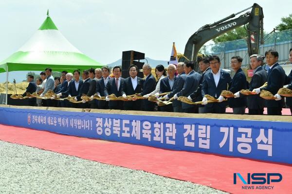 NSP통신-경상북도체육회는 9일 경북 안동시 풍천면 경상북도체육회관 건립부지에서 경북체육의 요람이 될 경상북도체육회관 건립 기공식을 개최했다. (사진 = 경상북도체육회)