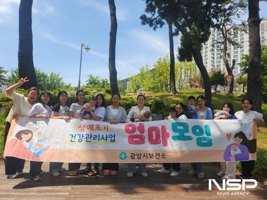NSP통신-생애초기 건강관리사업 상반기 엄마모임 참석자 기념 찰영 (사진 = 광양시청)