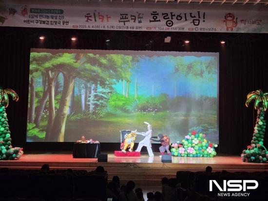 NSP통신-구강보건 인형극 치카 푸카 호랑이님! 공연 (사진 = 광양시청)