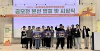 [NSP PHOTO]한경국립대 대학일자리플러스센터, 커리어로드맵 공모전 개최