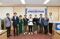 [NSP PHOTO]광양시의회, 공공시설물 효율적 관리 위한 연구 본격 착수