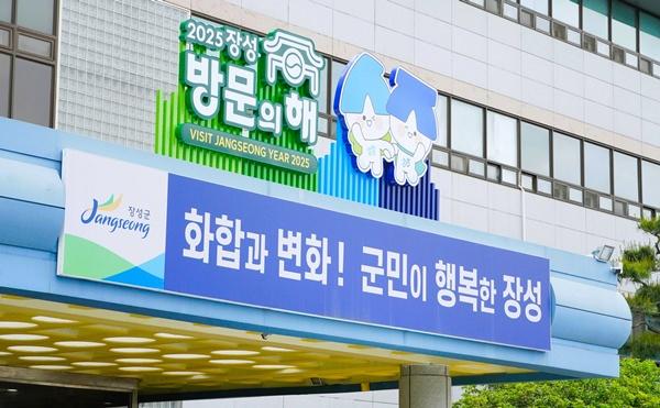 NSP통신- (사진 = 장성군)