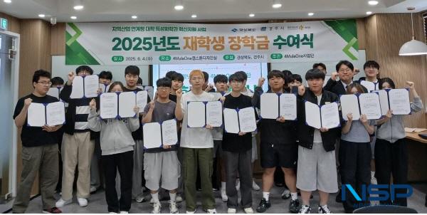 NSP통신-동국대 WISE캠퍼스 지역산업 연계형 대학 특성화학과 혁신지원사업단인 4MulaOne사업단이 지난 4일 교내 에너지공학관 캡스톤디자인실에서 2025학년도 자동차소재부품공학전공 신입생 장학금 수여식을 개최했다. (사진 = 동국대WISE캠퍼스)