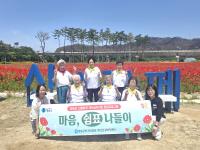 [NSP PHOTO]청송군, 재난심리회복 프로그램 마음 쉼표 나들이 운영