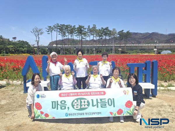 NSP통신-청송군 정신건강복지센터는 지난 5일 산불 피해를 입은 이재민 7명과 함께 청송정원에서 마음 쉼표 나들이 프로그램을 운영했다. (사진 = 청송군)
