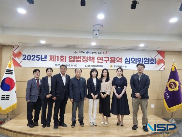 NSP통신-경상북도의회 입법정책 연구용역 심의위원회는 지난 4일 도의회 다목적실에서 2025년도 제1차 입법정책 연구용역 심의위원회를 개최했다. (사진 = 경상북도의회)