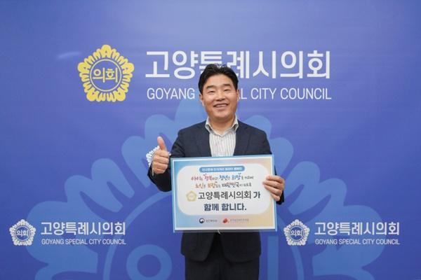NSP통신-김운남 고양시의회 의장 (사진 = 고양시의회)