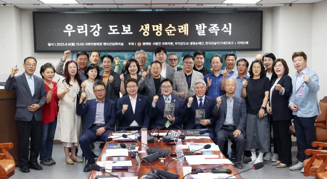 NSP통신-우리강 도보 생명 순례 발족식 기념사진 (사진 = 국회의장 공보 수석실)