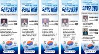 [NSP PHOTO]진도군 시민참여형 보훈문화 확산 프로그램 우리학교 영웅들