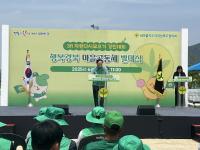 [NSP PHOTO]경북도, 2025년 행복 경북 마을공동체 발대식 및 3R 자원 모으기 경진대회 개최
