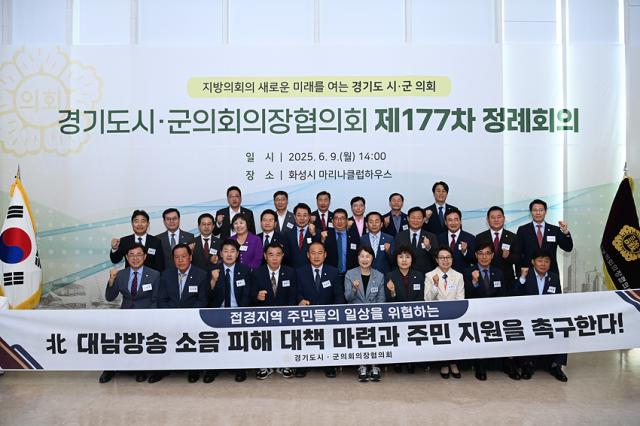 NSP통신-경기도시･군의회의장협의회 제177차 정례회의 기념촬영 모습. (사진 = 김포시의회)