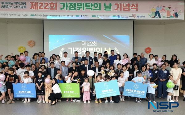 NSP통신-경상북도는 제22회 가정위탁의 날을 맞아 지난 7일 구미 새마을운동 테마공원에서 가정위탁의 날 기념식 행사를 개최했다. (사진 = 경상북도)