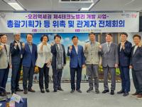 [NSP PHOTO]오리역 화이트존, 글로벌 대기업 참여로 첨단 복합개발 본격 시동