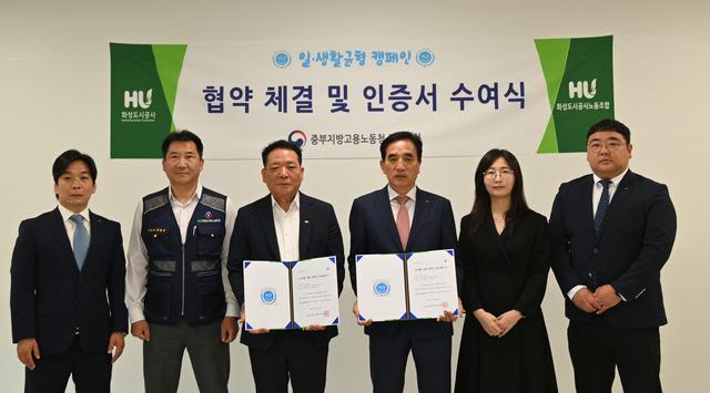 NSP통신-HU공사 한병홍 사장(오른쪽 세번째)과 임직원들이 기념촬영을 하는 모습. (사진 = 화성도시공사)