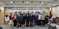 [NSP PHOTO]경상북도, 2025 안동·예천 교육발전특구 시범지역 간담회 개최