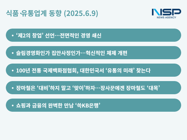 NSP통신- (표 = 옥한빈 기자)