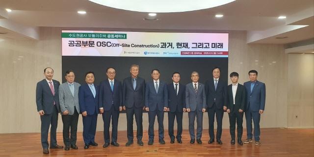 NSP통신-GH 이종선 사장직무대행, SH 황상하 사장, iH 류윤기 사장을 비롯해 건설 분야 주요 관계자들이 2025년 모듈러 주택세미나를 마치고 기념촬영을 하고 있다 . (사진 = 경기주택도시공사)