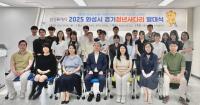 [NSP PHOTO]화성시, 글로벌 인재 키우는 경기청년 사다리 발대식 개최