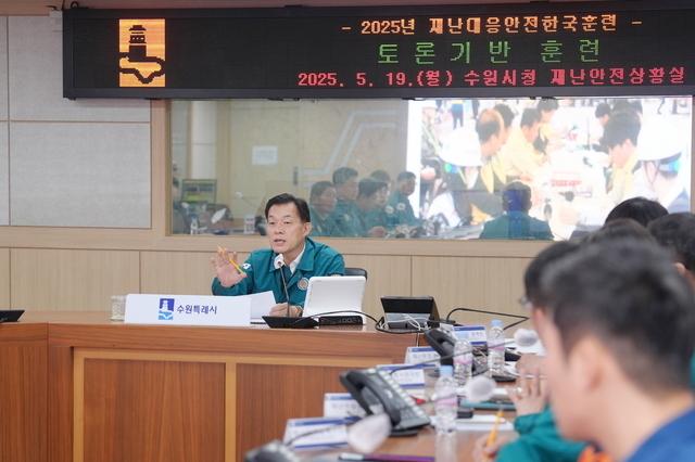 NSP통신-이재준 수원시장이 2025년 재난대응안전한국훈련을 주재하고 있다. (사진 = 수원시)