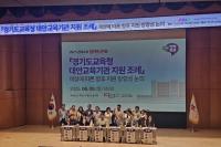 [NSP PHOTO]경기도교육청-경기도의회, 교육현안 해결 정책토론회 개최