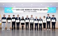 [NSP PHOTO]파주시, 관내 기업에 공공 재생에너지 직접 공급협약 체결