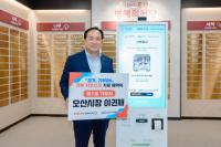 [NSP PHOTO]오산시, 기부 키오스크 도입 나눔실천 문화 만든다