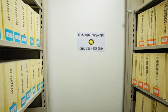 NSP통신-화성시의회 의정기록물 정비 모습. (사진 = 화성시의회)