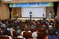 [NSP PHOTO]담양군, 제30회 환경의 날 기념행사 개최