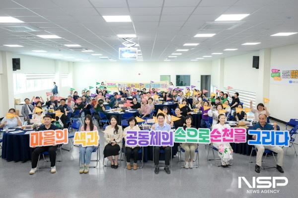 NSP통신-순천시 마을공동체 워크숍 (사진 = 순천시)