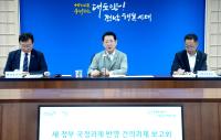 [NSP PHOTO]전남도, 새 정부 국정과제 반영 본격 시동