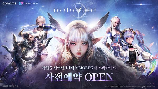 NSP통신- (이미지 = 컴투스)