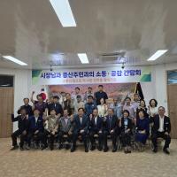 [NSP PHOTO]배낙호 김천시장, 증산면 찾아 지역발전 위한 주민 소통간담회 개최