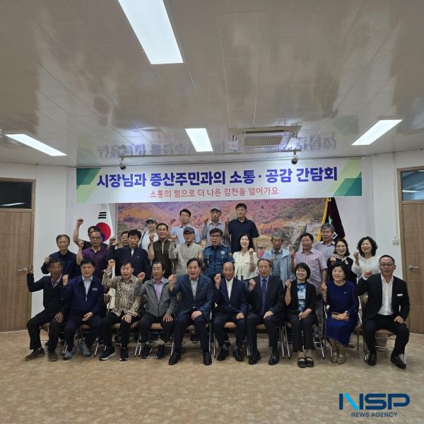 NSP통신-배낙호 김천시장은 지난 9일 증산면 행정복지센터를 방문해 지역발전을 위한 소통간담회를 개최했다. (사진 = 김천시)