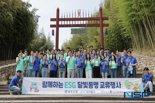 NSP통신-iM뱅크는 광주은행과 함께 담양군 일대를 찾아 2025 달빛동맹 교류행사를 실시했다. (사진 = DGB대구은행)