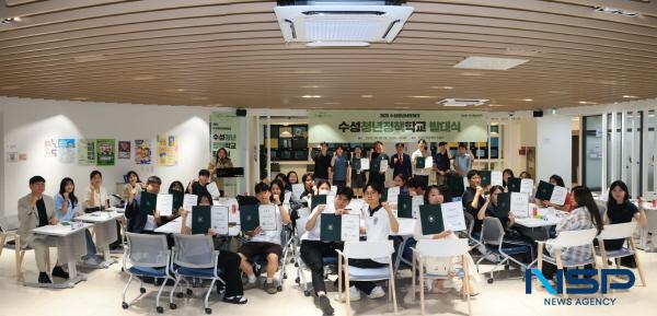 NSP통신-대구 수성구는 지난 9일 수성청년센터 모잇다에서 제6기 수성청년네트워크 발대식을 개최했다. (사진 = 대구 수성구)